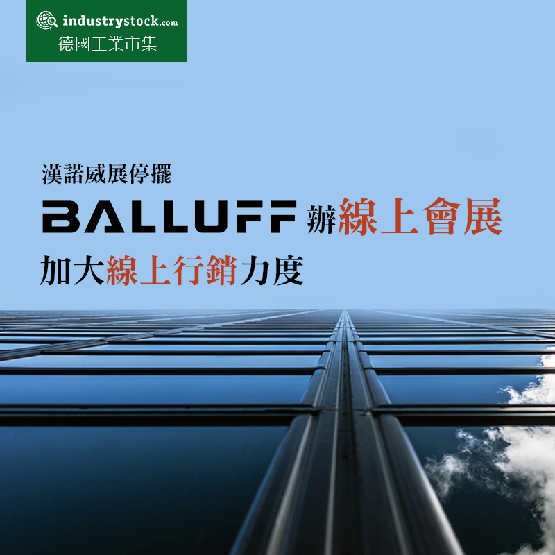 疫後行銷轉為線上方式